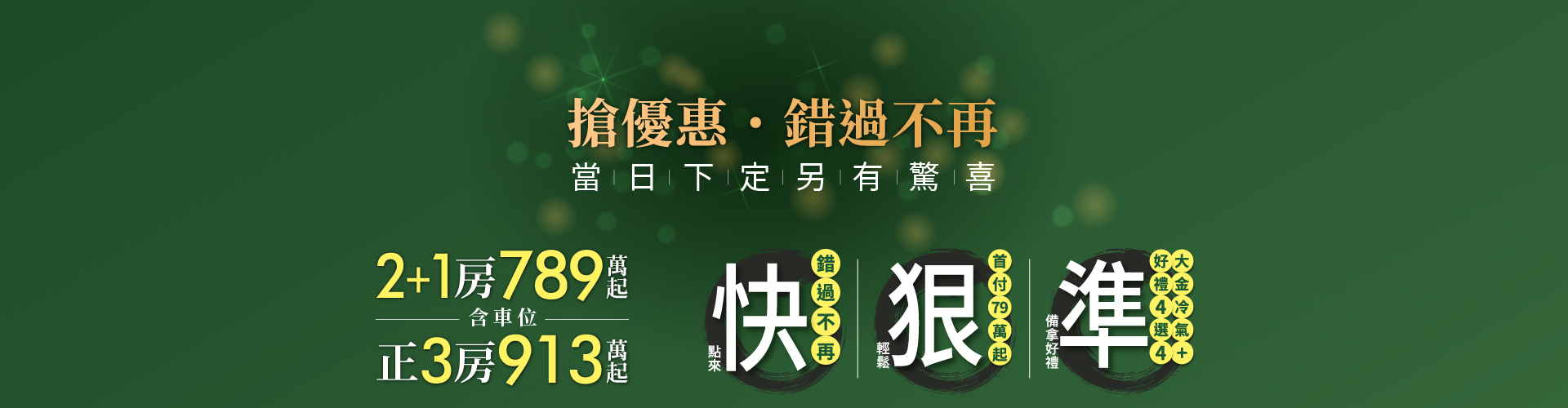 一線規格高品質建材