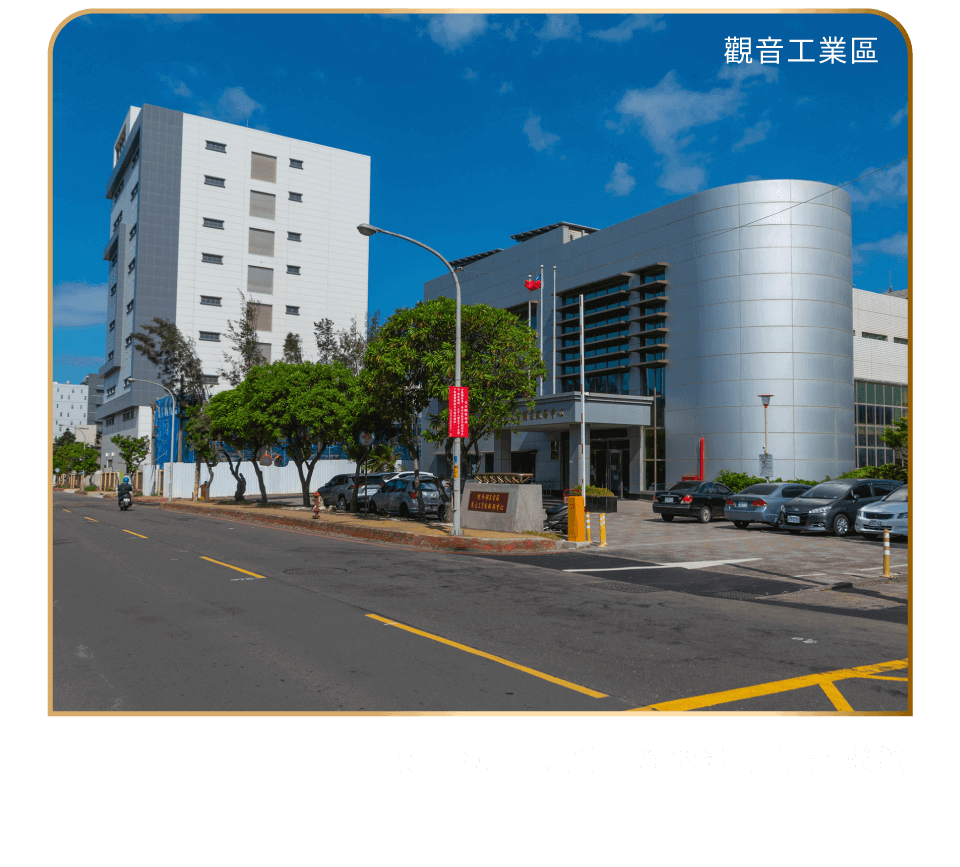 觀音工業區